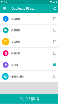 �ظ��ļ�ɾ�����߰�׿���ͼ3