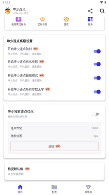 ��������app������Ա���ͼ1