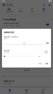 ��������app������Ա���ͼ0