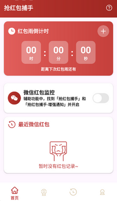 ���������app��ͼ2