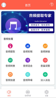 ��Ƶ��ȡר��app��ͼ2