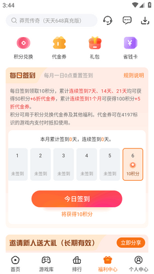 4197����app�ٷ����ͼ0