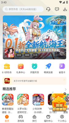 4197����app�ٷ����ͼ3