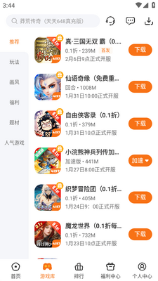 4197����app�ٷ����ͼ2