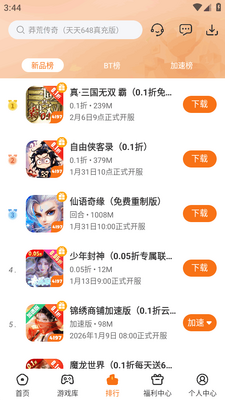 4197����app�ٷ����ͼ1