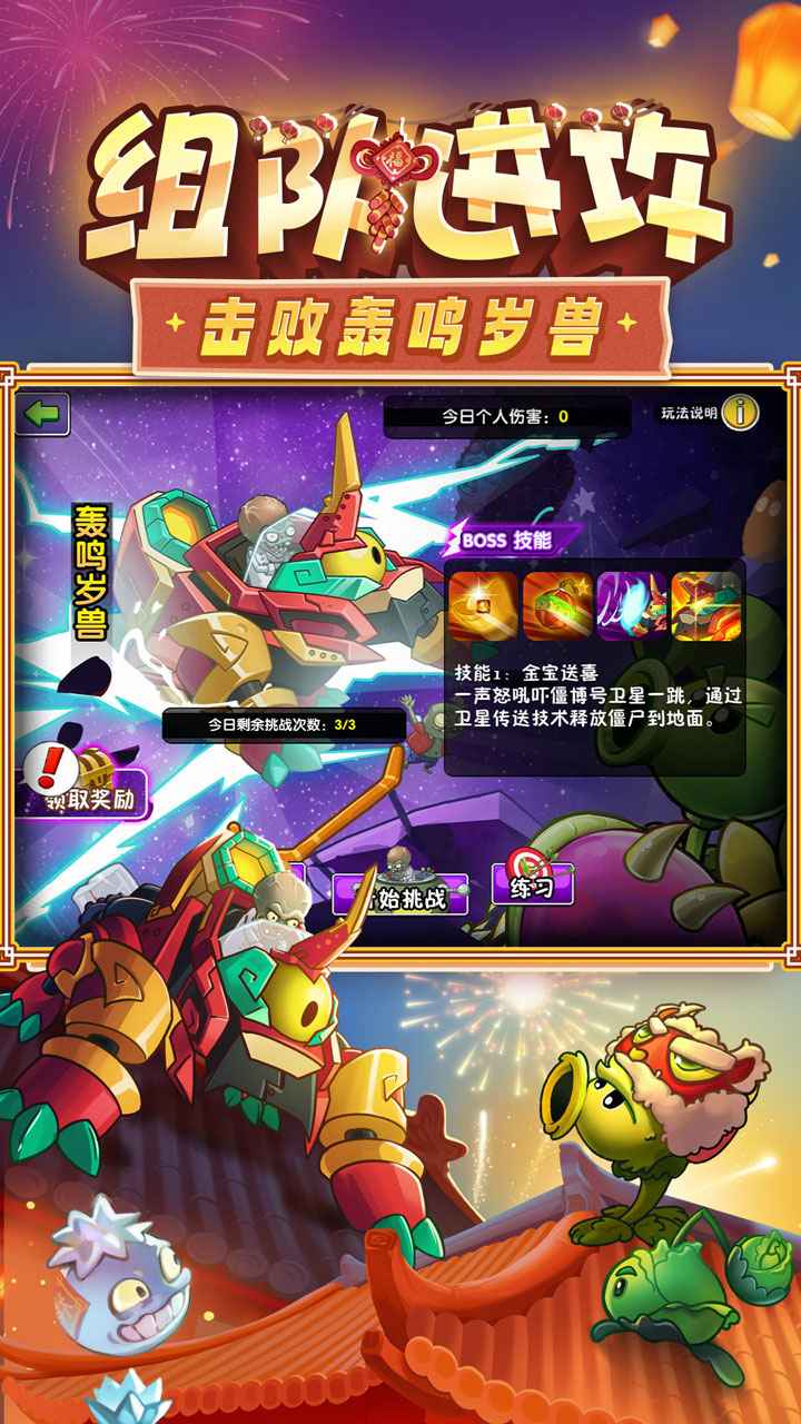 ֲ���ս��ʬ2��ά���ͼ2