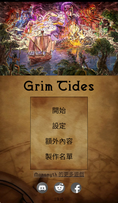 �пᳱϫ(Grim Tides)��Ϸ��ͼ0