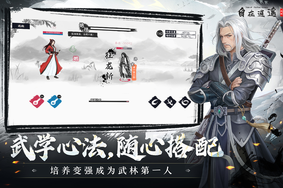 ������ң������Ϸ�ٷ���ͼ4