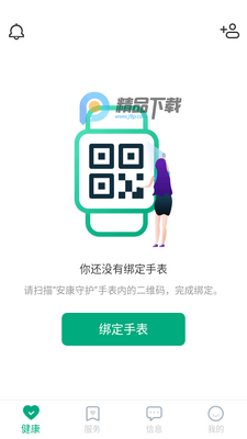 �����ػ������ֱ�app��ͼ2