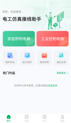 �繤�����������app��ͼ2