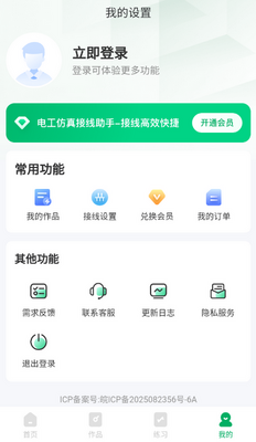 �繤�����������app��ͼ3
