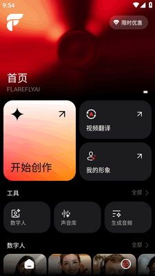 Flarefly AI�����˽�ͼ3