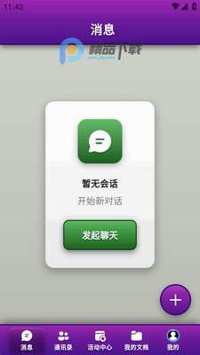 ʱ��app��ͼ3