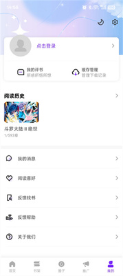 漫引力漫画截图2