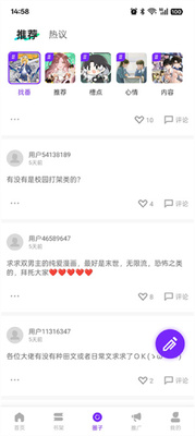 漫引力漫画截图1