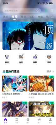 漫引力漫画截图0