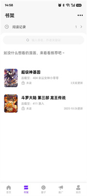漫引力漫画截图3