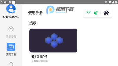 ���̵��캽�ٷ���ͼ1