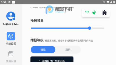 ���̵��캽�ٷ���ͼ2