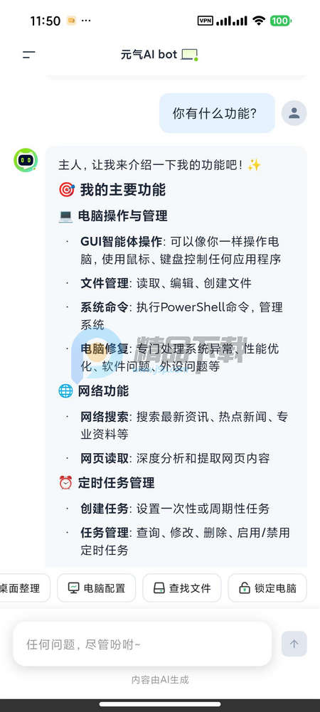 Ԫ��AI Bot�ٷ����ͼ2