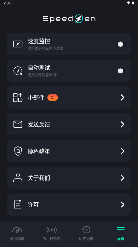 speedzen������ٽ�ͼ0