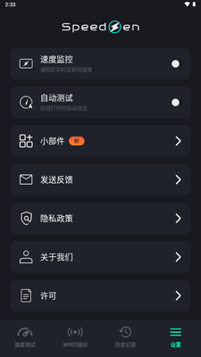 speedzen������ٽ�ͼ0