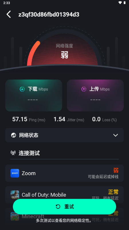 speedzen������ٽ�ͼ3