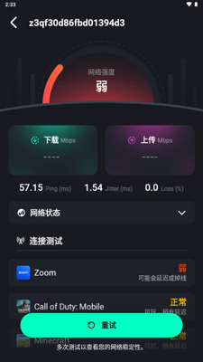 speedzen������ٽ�ͼ3