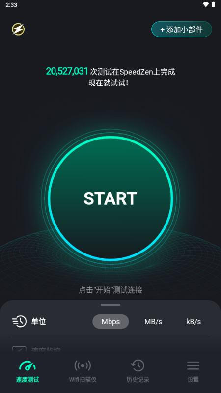 speedzen������ٽ�ͼ4