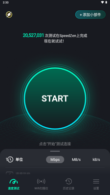 speedzen������ٽ�ͼ4