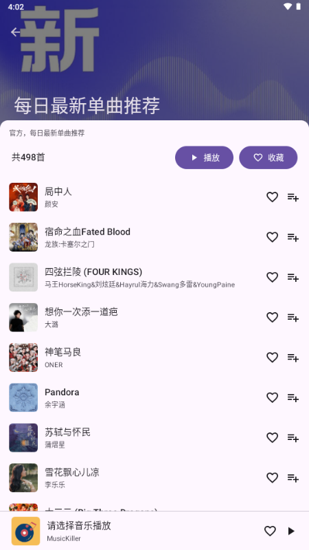 MusicKiller���ֽ�ͼ0