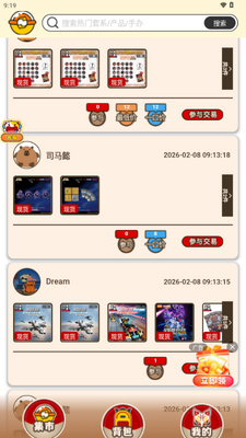 ���󼯹ٷ�app��ͼ0
