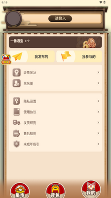 ���󼯹ٷ�app��ͼ2