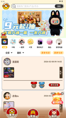 ���󼯹ٷ�app��ͼ3