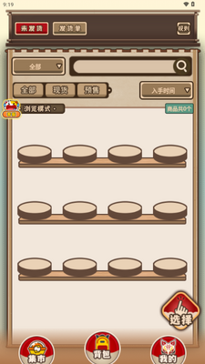 ���󼯹ٷ�app��ͼ1