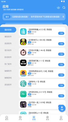 冷心口袋2026最新版本截图3