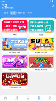 冷心口袋2026最新版本截图1