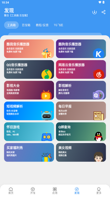 冷心口袋2026最新版本截图2