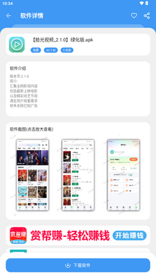 冷心口袋2026最新版本截图4