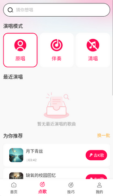 ȫ�񳪸����app��ͼ2