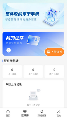 123����֤����ѯapp��ͼ1
