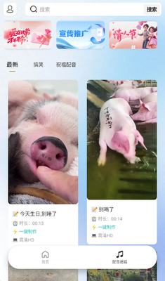表白祝福视频制作app截图2