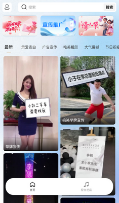 表白祝福视频制作app截图3