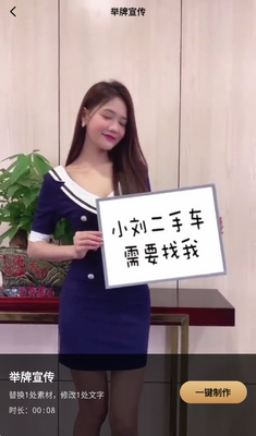 表白祝福视频制作app截图1