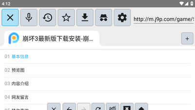 TV Bro电视网络浏览器截图0