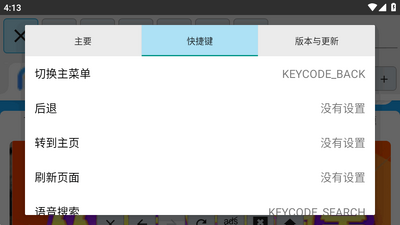TV Bro电视网络浏览器截图1