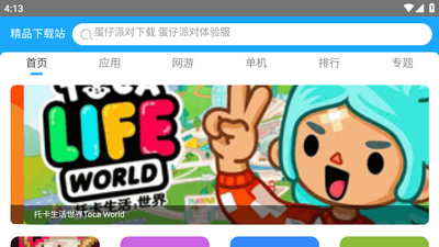 TV Bro电视网络浏览器截图2