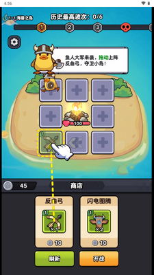 快跑大冒险免广告版截图4