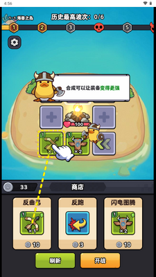 快跑大冒险免广告版截图1