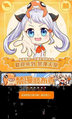 jm365漫画(JMComic3)截图2